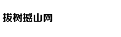 成都高校＂情话阶梯＂